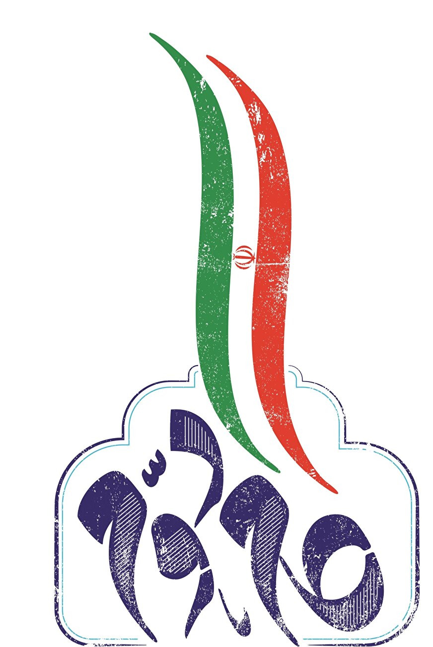 بیانیه گام دوم انقلاب