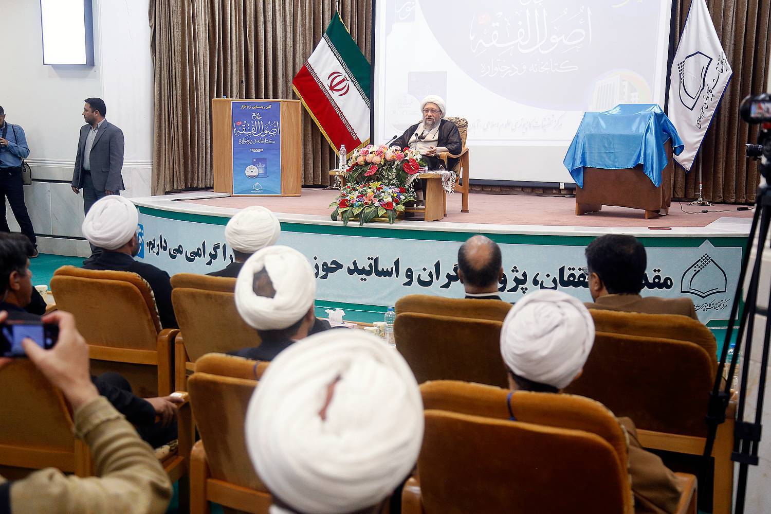 گزارش تصویری  مراسم رونمایی از نسخه سوم نرم‌افزار جامع اصول فقه در مرکز تحقیقات کامپیوتری علوم اسلامی(نور) قم با حضور آیت الله آملی لاریجانی