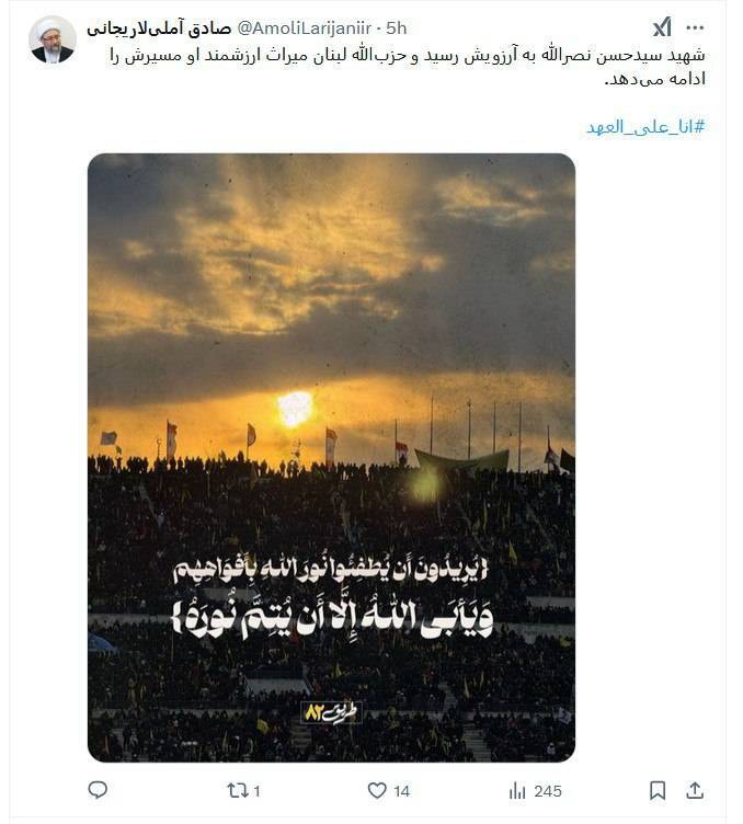 پیام رییس مجمع تشخیص مصلحت نظام در تجلیل از شهید سید حسن نصرالله پیام رییس مجمع تشخیص مصلحت نظام در تجلیل از شهید سید حسن نصرالله