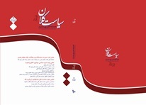 ویژه نامه های سیاست های کلی ویژه نامه های سیاست های کلی