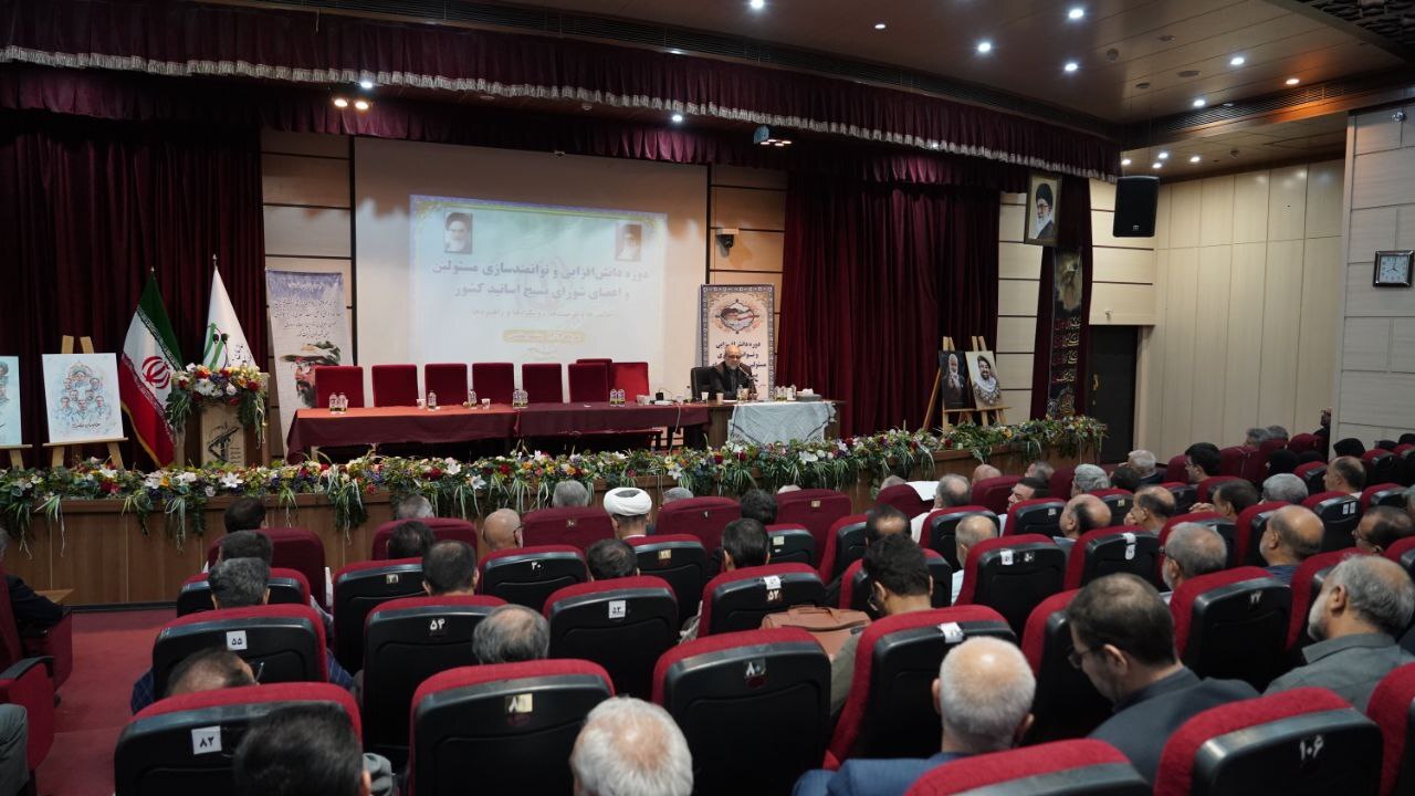 مشروح سخنرانی دکتر ذوالقدر، دبیر مجمع تشخیص مصلحت نظام در همایش اولین دوره دانش افزایی و توانمندسازی مسئولین و اعضای بسیج اساتید کشور در مشهد مقدس (18 مرداد 1403) مشروح سخنرانی دکتر ذوالقدر، دبیر مجمع تشخیص مصلحت نظام در همایش اولین دوره دانش افزایی و توانمندسازی مسئولین و اعضای بسیج اساتید کشور در مشهد مقدس (18 مرداد 1403)