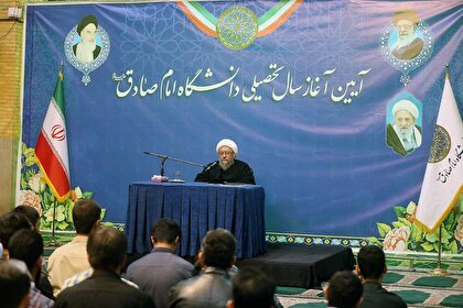 گزارش تصویری آیین آغاز سال تحصیلی جدید در دانشگاه امام صادق (ع) با حضور آیت الله آملی لاریجانی/ 11 مهر 1403