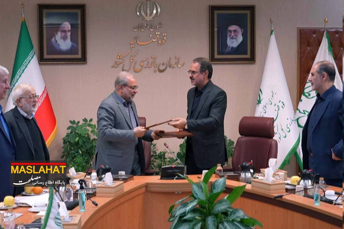 گزارش تصویری امضای تفاهم نامه همکاری میان هیئت عالی نظارت مجمع تشخیص مصلحت نظام و سازمان بازرسی کل کشور