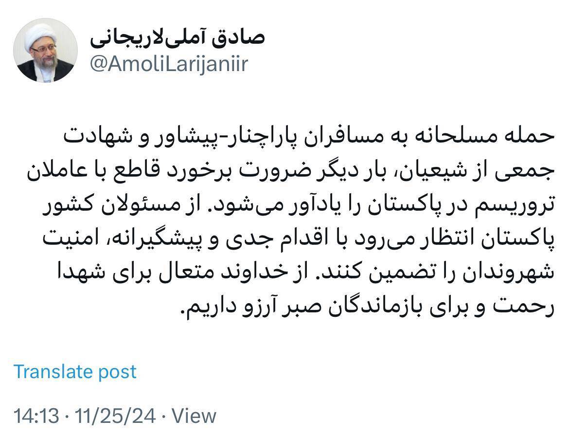 پیام آیت الله آملی لاریجانی در پی شهادت جمعی از شیعیان پاکستان پیام آیت الله آملی لاریجانی در پی شهادت جمعی از شیعیان پاکستان