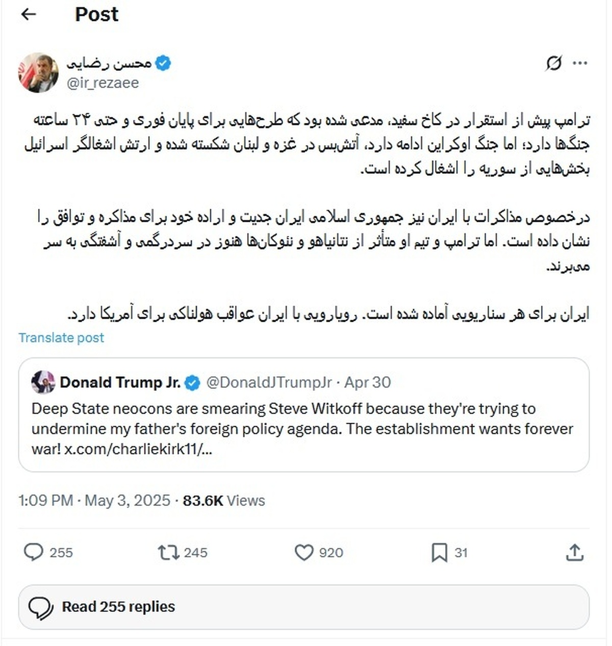 محسن رضایی:ایران برای هر سناریویی آماده شده است