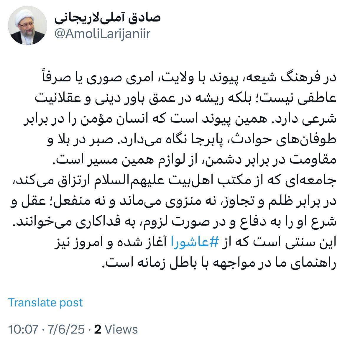 در فرهنگ شیعه پیوند با ولایت ریشه در عمق باور دینی و عقلانیت شرعی دارد در فرهنگ شیعه پیوند با ولایت ریشه در عمق باور دینی و عقلانیت شرعی دارد