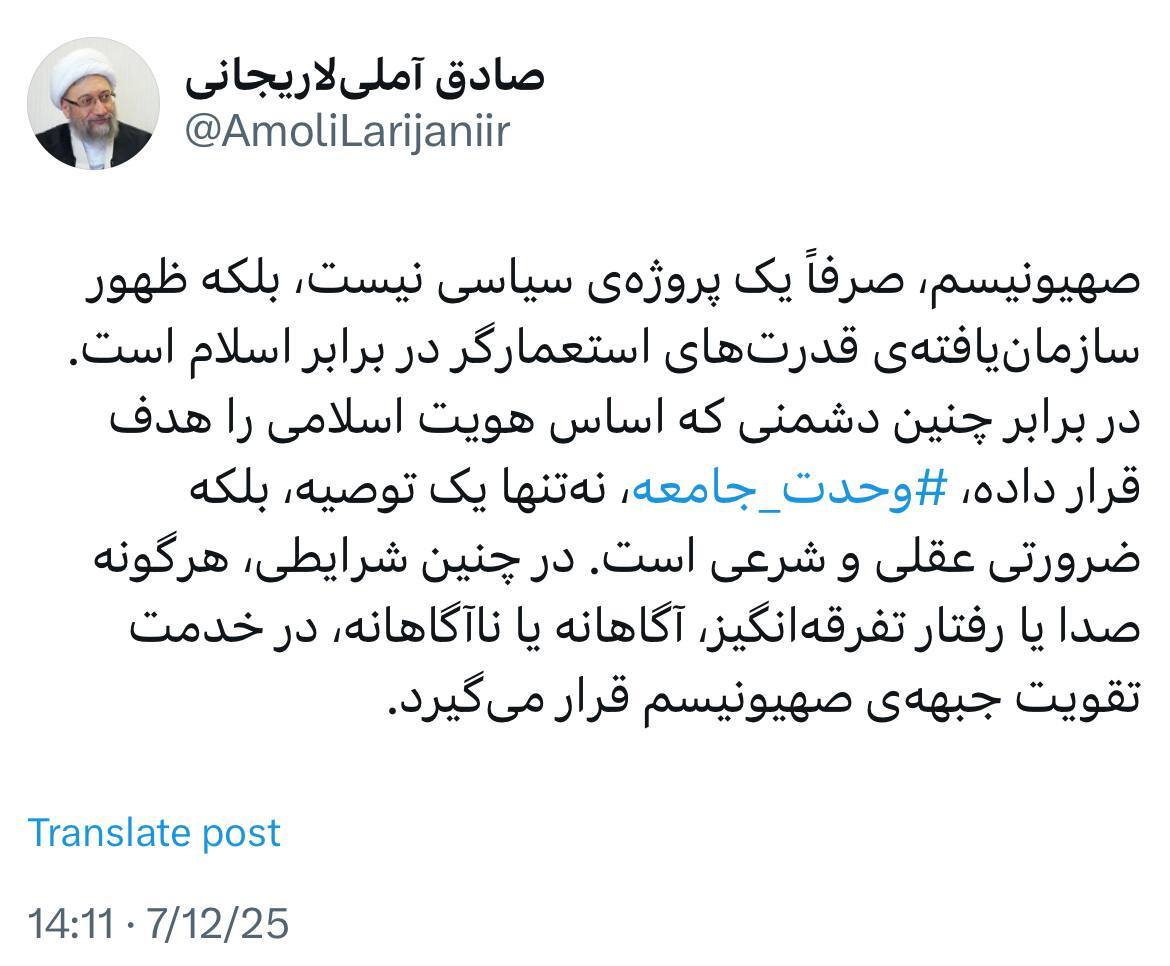 هرگونه صدا یا رفتار تفرقهانگیز در خدمت تقویت جبههی صهیونیسم است هرگونه صدا یا رفتار تفرقهانگیز در خدمت تقویت جبههی صهیونیسم است