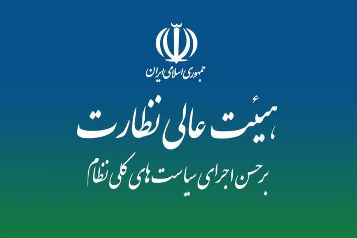 رسیدگی به لایحه «ساماندهی پرنده‌های هدایت پذیر از دور (پهپاد) غیر نظامی» در هیئت عالی نظارت