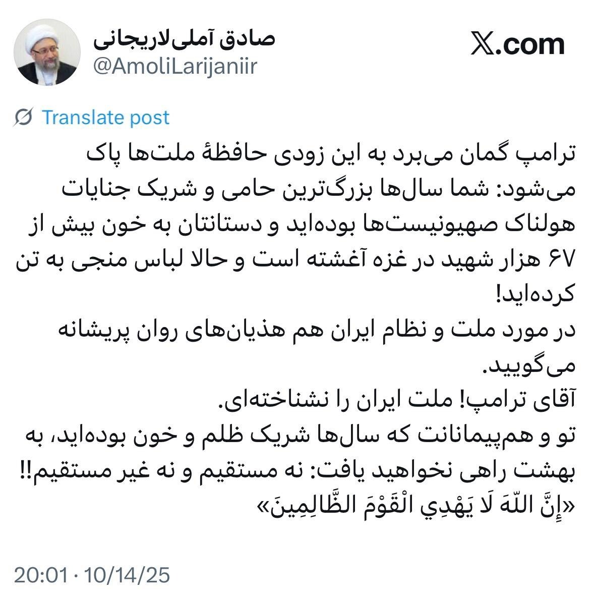 شما سالها بزرگترین حامی و شریک جنایات هولناک صهیونیستها بودهاید شما سالها بزرگترین حامی و شریک جنایات هولناک صهیونیستها بودهاید