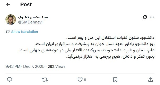 دهنوی: دانشجو، ستون فقرات استقلال این مرز و بوم است. دهنوی: دانشجو، ستون فقرات استقلال این مرز و بوم است.