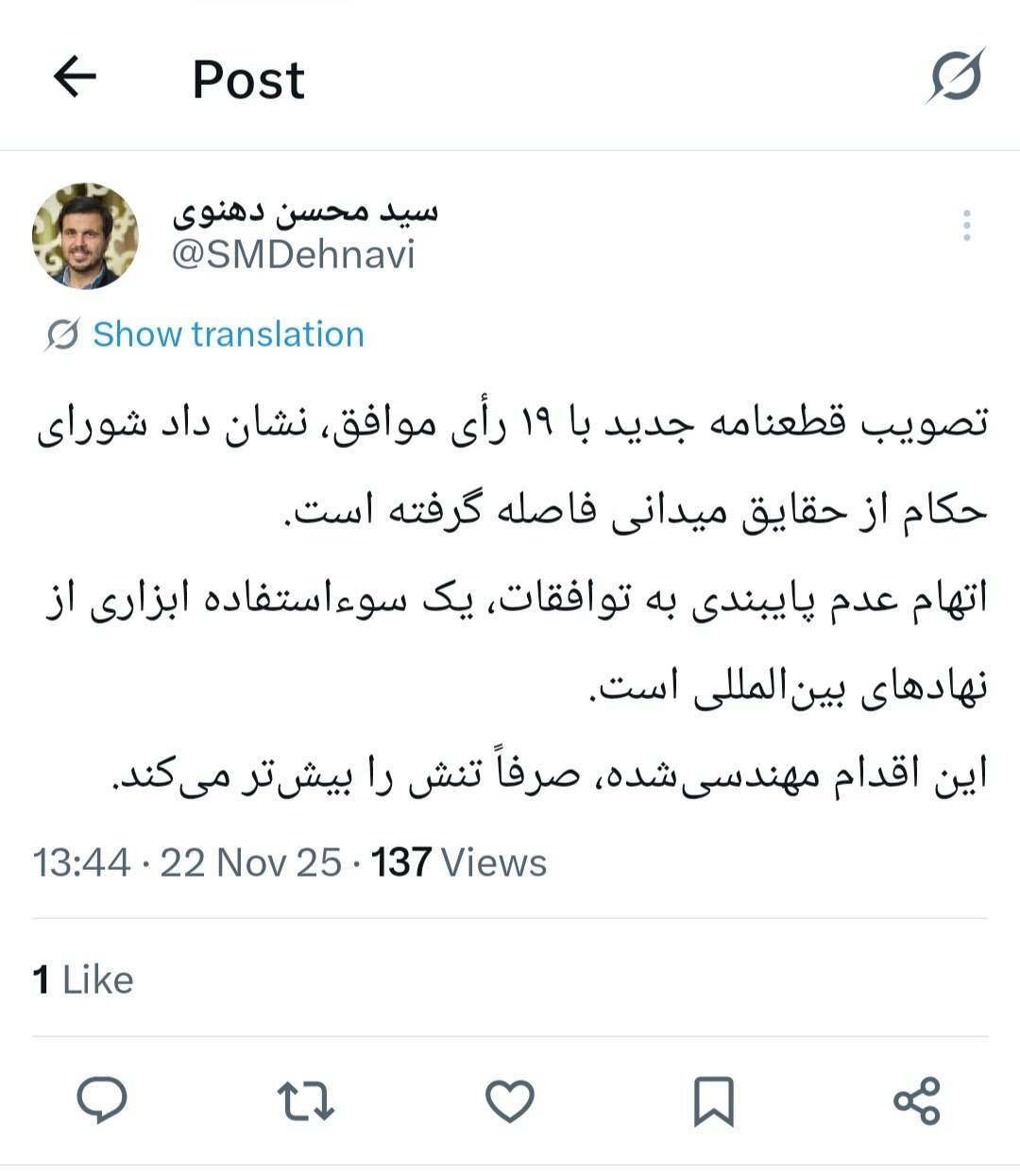 دهنوی: قطعنامه شورای حکام از حقایق میدانی فاصله گرفته است دهنوی: قطعنامه شورای حکام از حقایق میدانی فاصله گرفته است